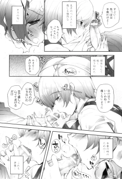 Page 17 of Maman Love 5