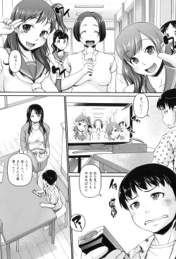 Page 51 of Maman Love 5