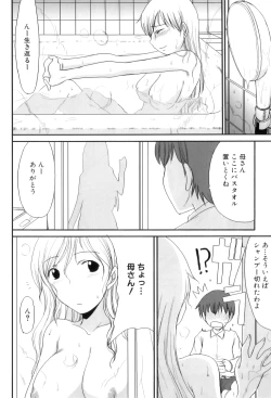 Page 77 of Maman Love 5