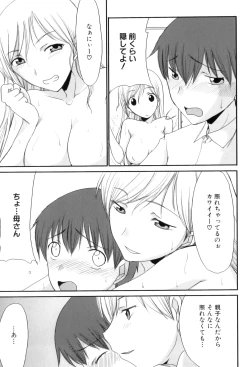 Page 78 of Maman Love 5