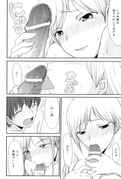 Page 83 of Maman Love 5