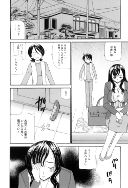 Page 96 of Maman Love 5