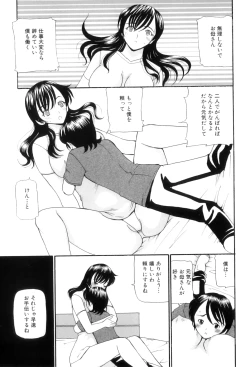 Page 99 of Maman Love 5