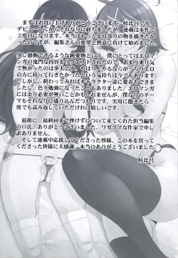 Page 215 of Revo-Lover!