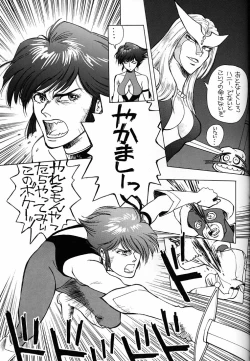 Page 14 of Chousen Ame Ver.02