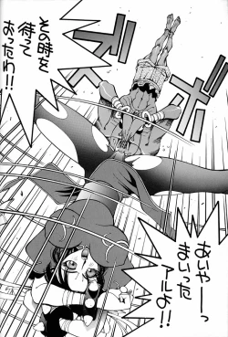 Page 17 of Chousen Ame Ver.02