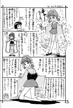 Page 31 of Chousen Ame Ver.02