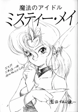 Page 4 of Chousen Ame Ver.02