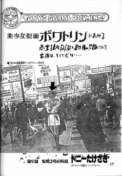 Page 51 of Chousen Ame Ver.02