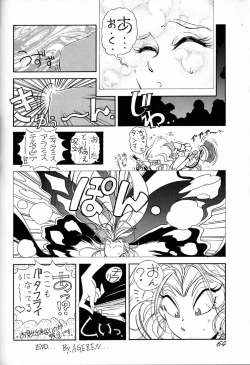 Page 63 of Chousen Ame Ver.02