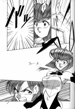 Page 6 of Chousen Ame Ver.02