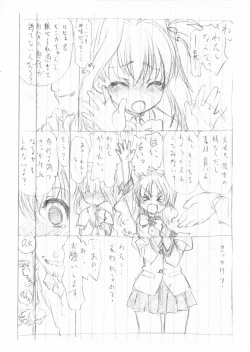Page 3 of (SHT2011 Haru) [UROBOROS (Utatane Hiroyuki)] (Jewelpet Tinkle)