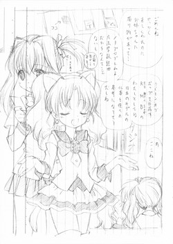 Download (SHT2011 Haru) [UROBOROS (Utatane Hiroyuki)] (Jewelpet Tinkle)