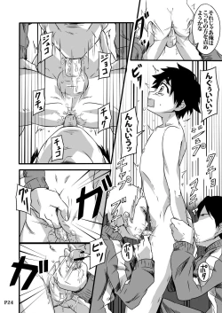 Page 24 of SCHOOL BOYS