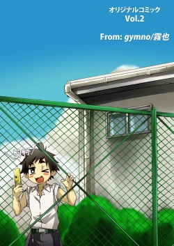 Page 2 of SCHOOL BOYS