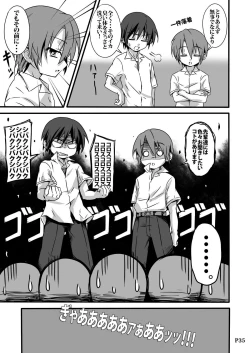 Page 35 of SCHOOL BOYS