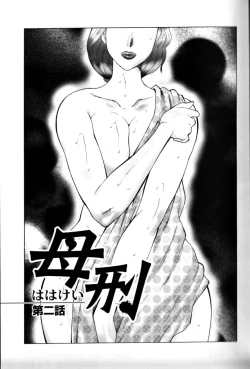 Page 28 of Jyukubo Mandala | Mature Mother Mandala Ch. 1-5