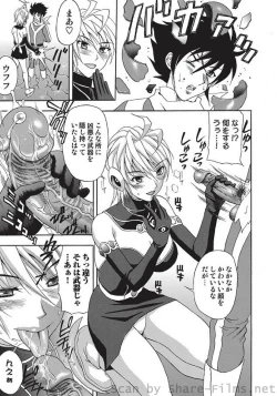 Page 100 of COMIC Situation Play Vol. 5