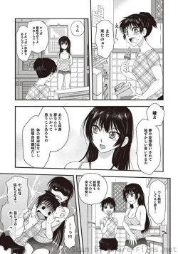 Page 120 of COMIC Situation Play Vol. 5