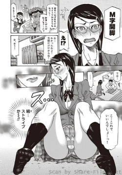 Page 155 of COMIC Situation Play Vol. 5