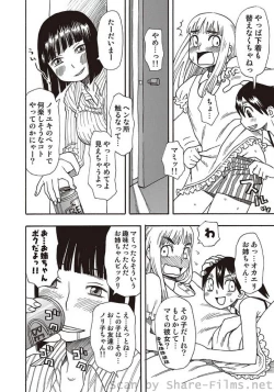 Page 33 of COMIC Situation Play Vol. 5