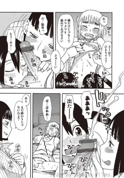 Page 38 of COMIC Situation Play Vol. 5