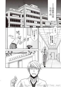 Page 45 of COMIC Situation Play Vol. 5