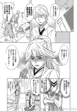 Page 48 of COMIC Situation Play Vol. 5