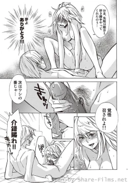 Page 56 of COMIC Situation Play Vol. 5