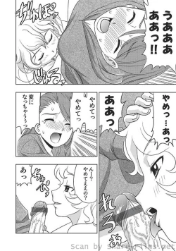 Page 71 of COMIC Situation Play Vol. 5