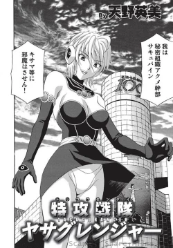 Page 97 of COMIC Situation Play Vol. 5