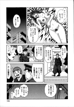 Page 117 of Anzen Daiichi