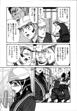 Page 121 of Anzen Daiichi