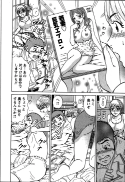 Page 12 of Anzen Daiichi