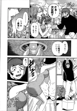 Page 144 of Anzen Daiichi