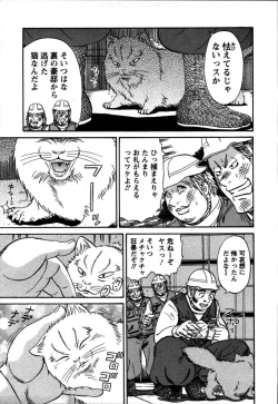 Page 161 of Anzen Daiichi