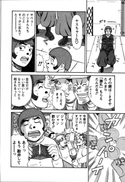 Page 176 of Anzen Daiichi