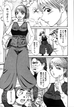 Page 179 of Anzen Daiichi