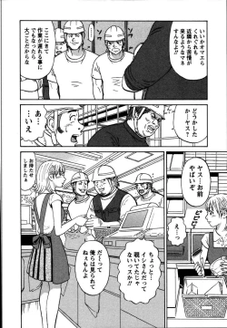 Page 30 of Anzen Daiichi