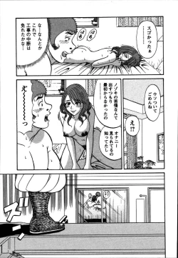 Page 43 of Anzen Daiichi