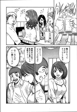 Page 66 of Anzen Daiichi