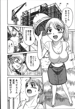 Page 8 of Anzen Daiichi