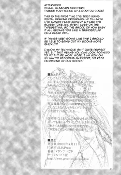 Page 25 of Futa eripurei | Playing with Futa Eri