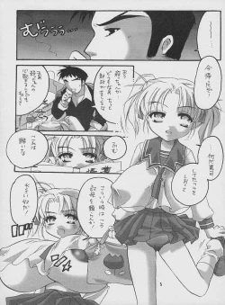 Page 5 of Sanshintou Bakunyuu