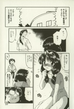 Page 110 of Kyoudai Ren'ai