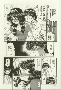 Page 113 of Kyoudai Ren'ai