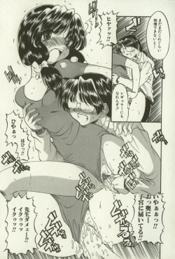 Page 125 of Kyoudai Ren'ai