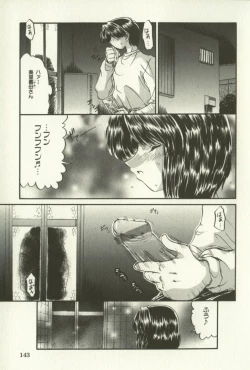 Page 146 of Kyoudai Ren'ai