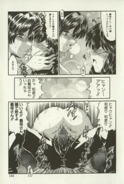 Page 158 of Kyoudai Ren'ai