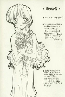 Page 162 of Kyoudai Ren'ai